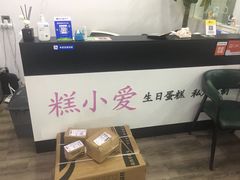 -糕小爱·动物奶油生日蛋糕定制(合肥总店)