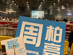 -香港会议展览中心演讲厅