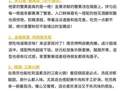 -李百蟹·江南蟹黄面·河景餐厅(夫子庙总店)