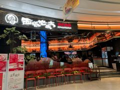 -西塔老太太泥炉烤肉(上海七宝领展广场店)