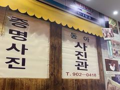 -三餐季年糕火锅(韩乐坊店)