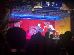 -德云社(三里屯店)