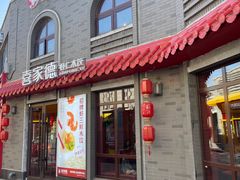 -龙湖星悦荟(颐和店)