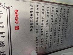 -老磁器口豆汁店(天坛店)