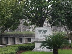 -东水关遗址公园
