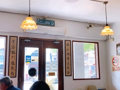 -Cottage Spices Nyonya Restaurant
