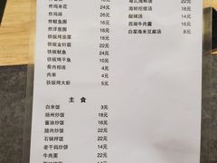 食品菜单-乐汤汇温泉生活馆(海港区店)