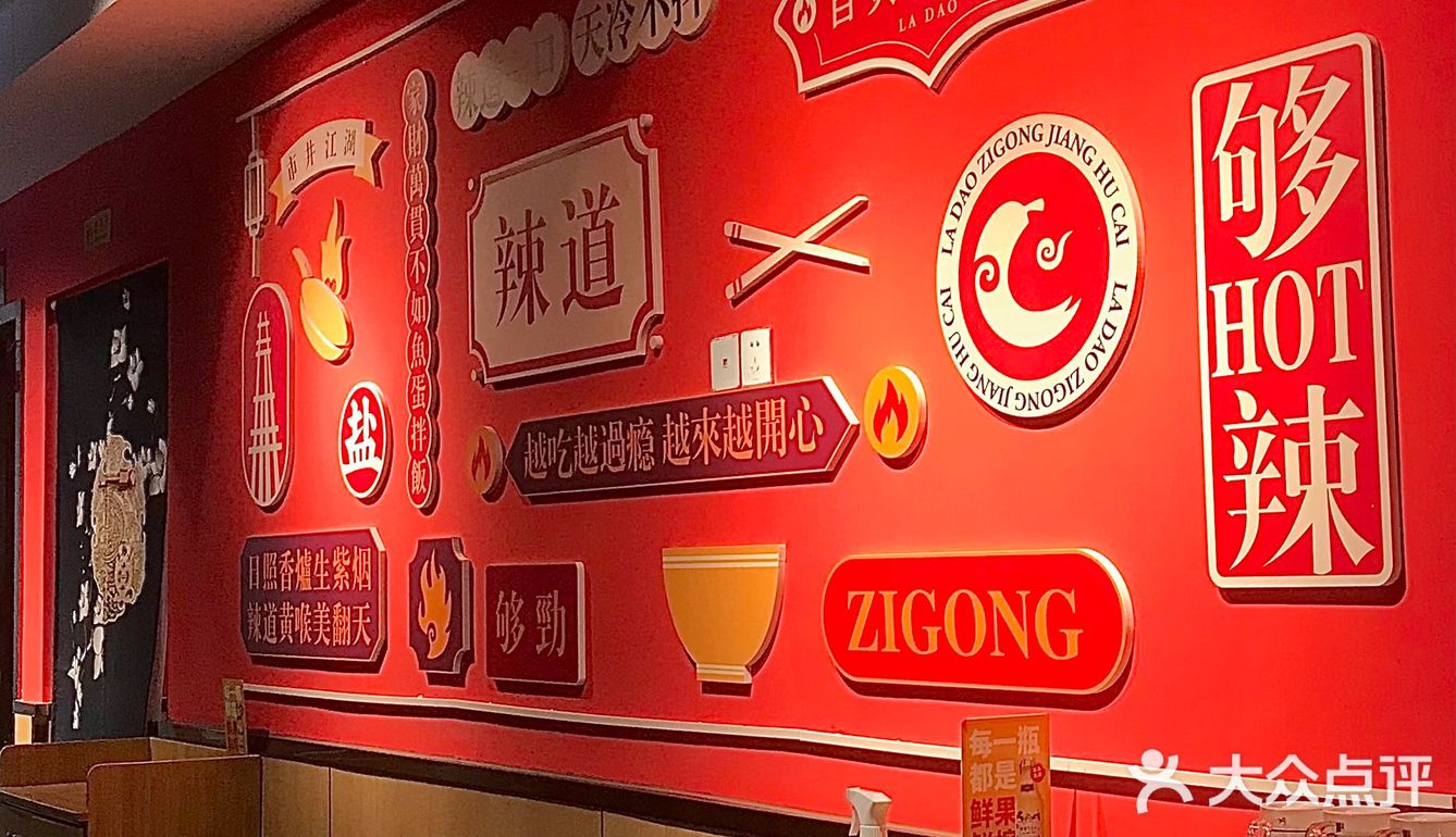 成都资格自贡江湖菜🥗我不允许还有人没吃过❗️