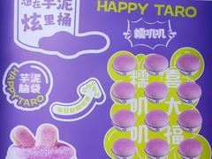 -喜乐村芋泥脑袋家族(三里屯店)