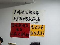 -小民大排档(江汉路店)