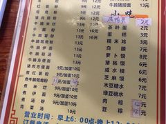 菜单-胖阿姨米烂(四分店)