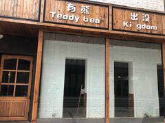门面-威克特披萨汉堡
