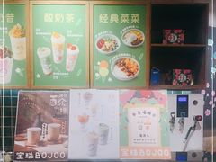 -宝珠奶酪(长宁金虹桥店)