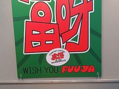 -虎伢Fuuya!咖啡煎饼(陆家嘴波特营店)