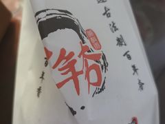 -百年夯碳烤胡椒饼(阿拉城店)