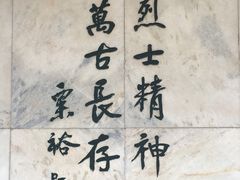 -淮海战役纪念馆