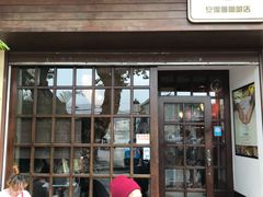 门面-安德鲁饼店(总店)