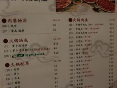 菜单-八合里牛肉火锅(八合里总店)