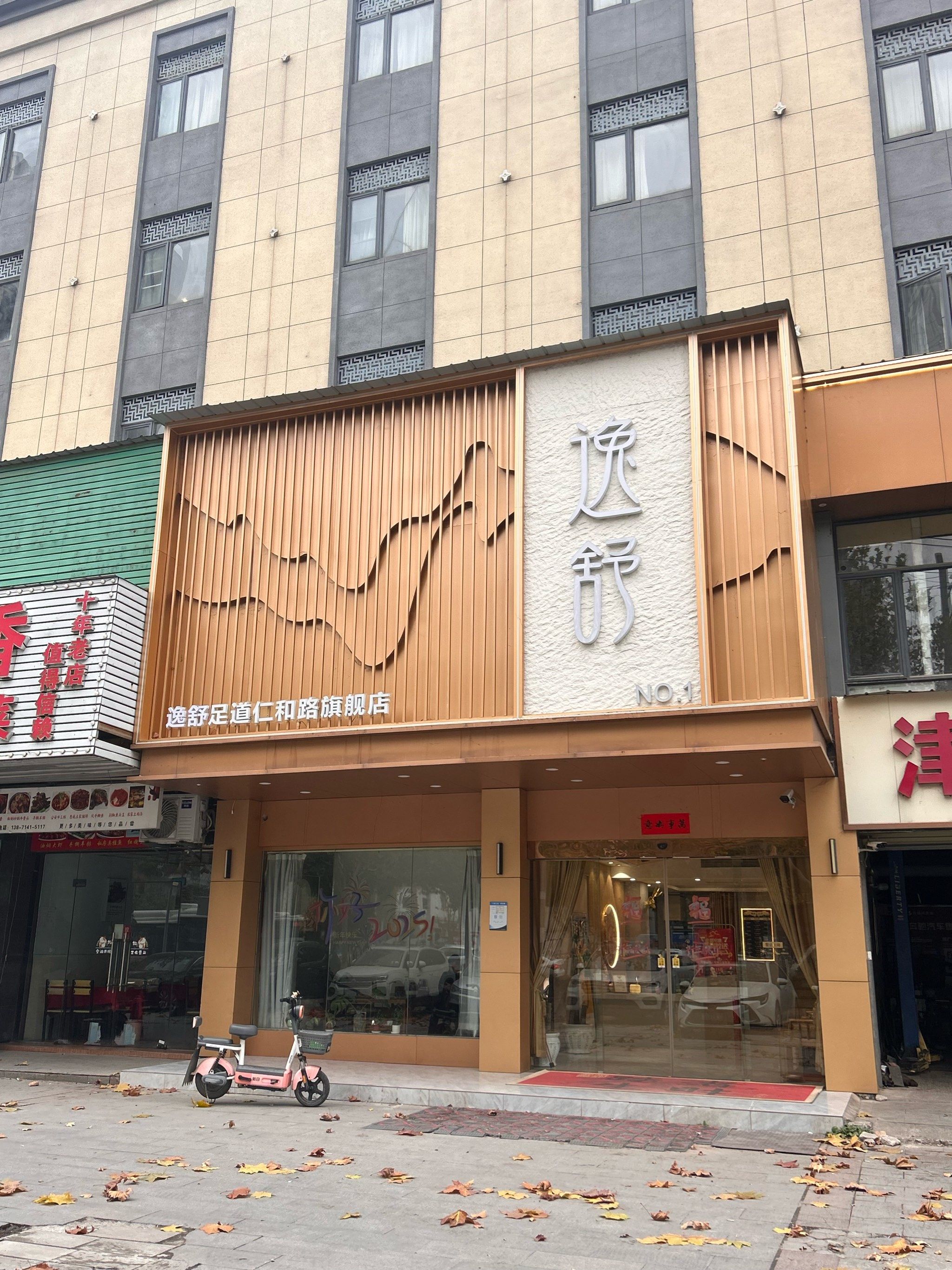 太喜欢这家足疗店啦