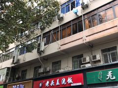 -老头盖浇饭(南京新街口明瓦廊宏光酒店店)