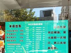-许记大碗皮肚面馆(三条巷店)