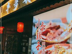 -思博半步颠小酒馆(梦时代店)