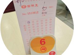 -面点王·臻选(海岸城分店)