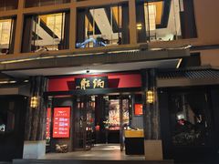 门面-炳胜品味(海印总店)
