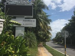 -三亚亚龙湾雅高美爵酒店