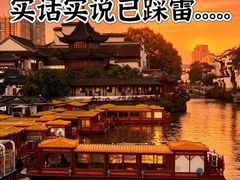 -奇芳阁·百年清真南京菜(夫子庙店)