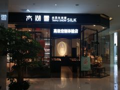 -苏州现代传媒广场商业