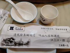 -江上江·精致淮扬菜