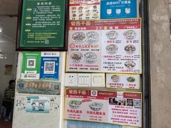 -非遗·爱西干面(小公园总店)