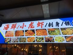 -大学城夜市大排档(凤栖路店)