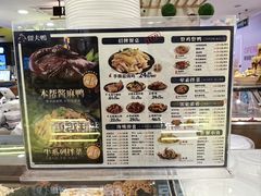 -留夫鸭(巴黎春天宝山店)