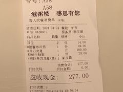 -滋粥楼·顺德菜(番禺广场总店)