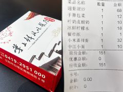 -掌上鲜(南顺城街店)