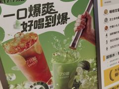 -7分甜(苏州中心店)