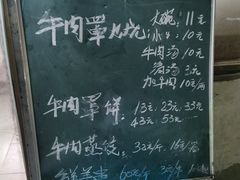 -清真·白家牛肉罩火烧老店(育才街店)