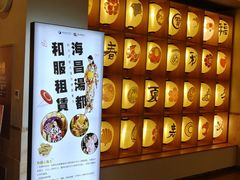 -重庆南山海昌汤都