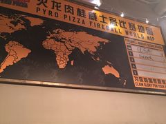 -火鬼 PYRO(五道口店)