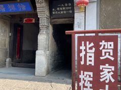 -鸡鸣驿城