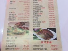 菜单-港澳烧卤馆