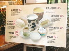 -瑞穗牧场
