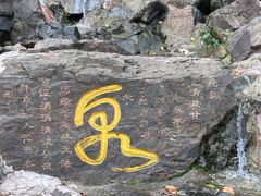 -宜兴张公洞