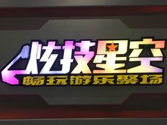 -天空之城游乐体验世界(义乌之心店)