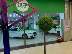 -同至人购物中心(朝阳街店)