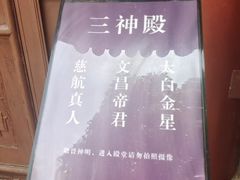 -万寿八仙宫