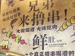 -源味居手把签烧烤(长春一店)