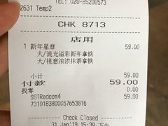 账单-星巴克臻选(广州高德置地秋广场店)